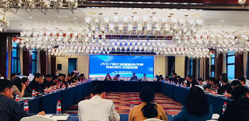 1521005098137934.jpg 2017浙江交流会 (2)_副本.jpg