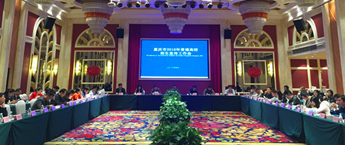 1521005121120781.jpg 2016招生专委会 (2)_副本.jpg