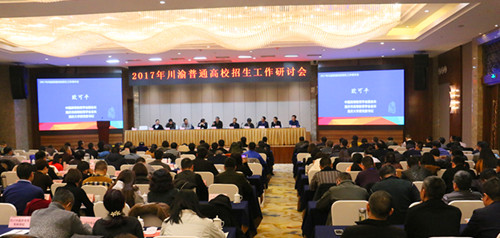 1521005180705721.jpg 2017川渝研讨会2_副本.jpg