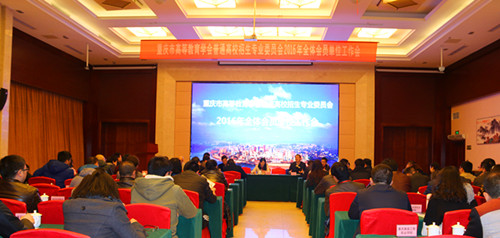 1521005359850824.jpg 2016招生专委会_副本.jpg