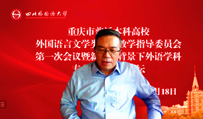 1647618617767394.png 图9 文旭教授总结发言.png