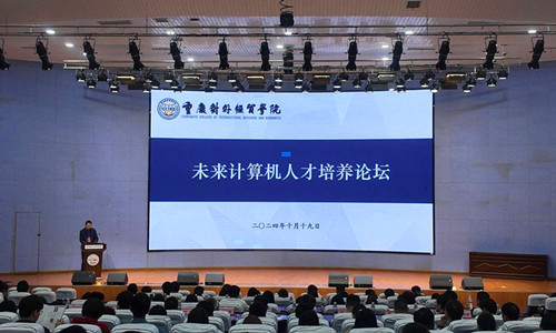 重庆市高等教育学会 重庆市高等教育学会