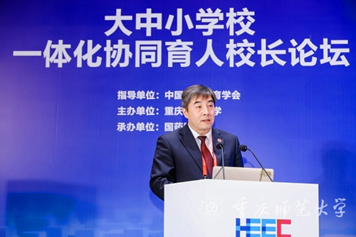 重庆市高等教育学会 重庆市高等教育学会