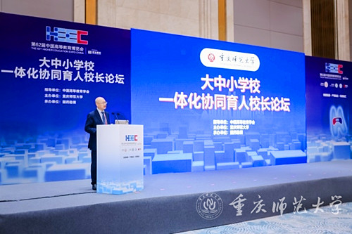 重庆市高等教育学会 重庆市高等教育学会