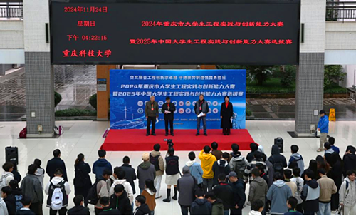 重庆市高等教育学会 重庆市高等教育学会