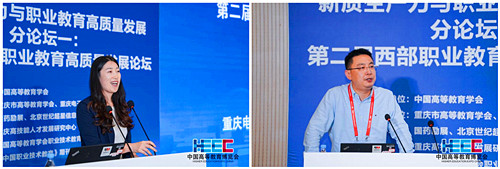 重庆市高等教育学会 重庆市高等教育学会