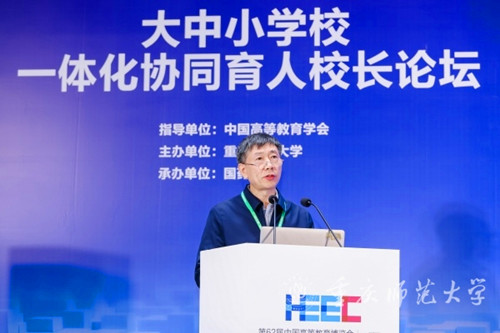 重庆市高等教育学会 重庆市高等教育学会