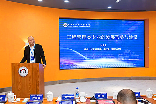 重庆市高等教育学会 重庆市高等教育学会