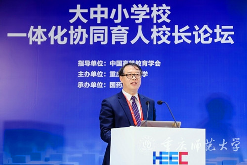 重庆市高等教育学会 重庆市高等教育学会