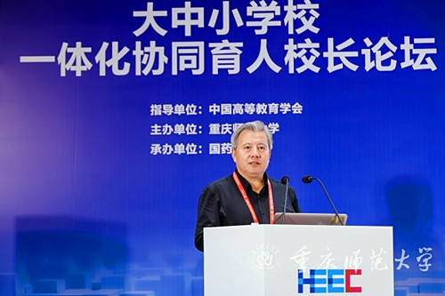 重庆市高等教育学会 重庆市高等教育学会