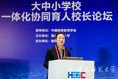 重庆市高等教育学会 重庆市高等教育学会