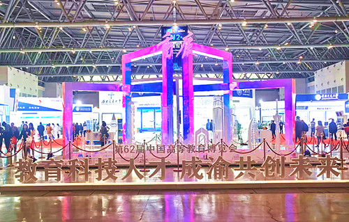 重庆市高等教育学会 重庆市高等教育学会