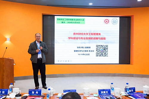 重庆市高等教育学会 重庆市高等教育学会