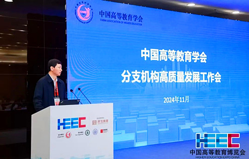 重庆市高等教育学会 重庆市高等教育学会