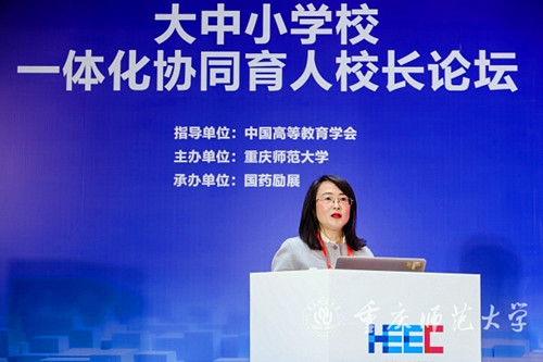 重庆市高等教育学会 重庆市高等教育学会