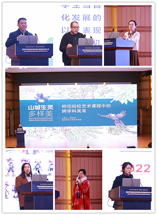 重庆市高等教育学会 重庆市高等教育学会