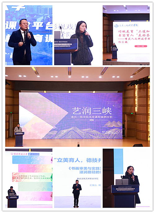 重庆市高等教育学会 重庆市高等教育学会