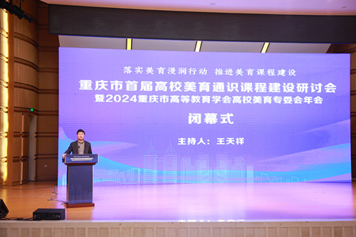 重庆市高等教育学会 重庆市高等教育学会