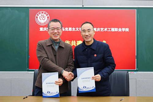 重庆市高等教育学会 重庆市高等教育学会