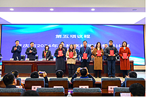 重庆市高等教育学会 重庆市高等教育学会