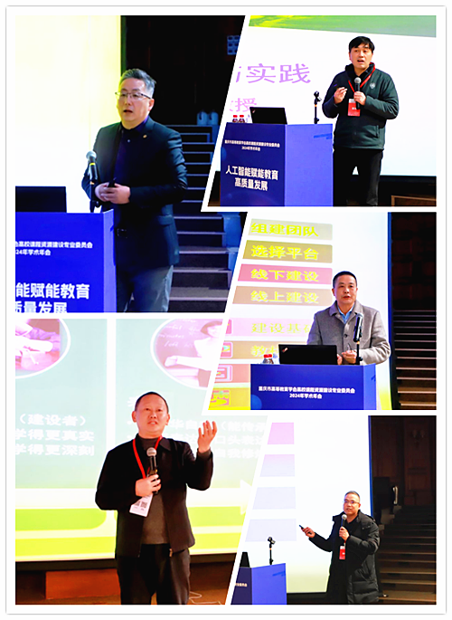 重庆市高等教育学会 重庆市高等教育学会