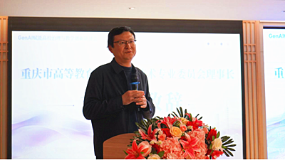 重庆市高等教育学会 重庆市高等教育学会