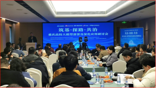 重庆市高等教育学会 重庆市高等教育学会