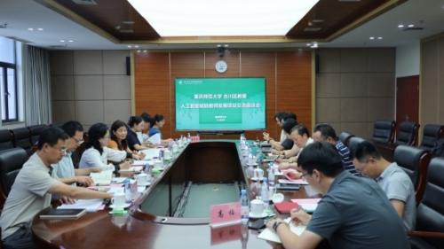 重庆市高等教育学会 重庆市高等教育学会