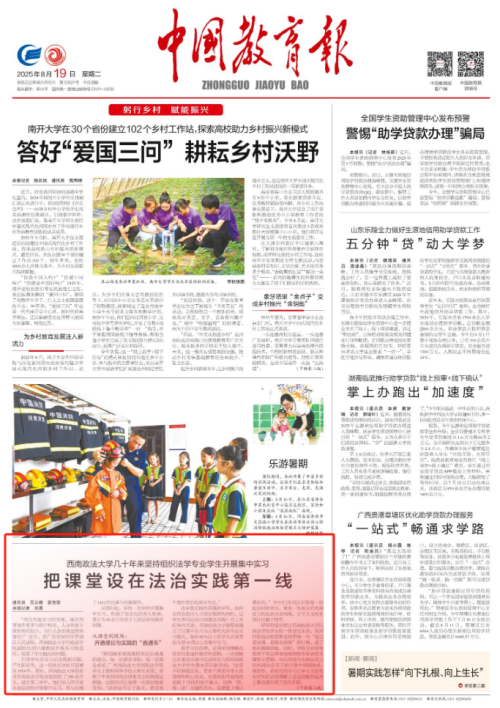 重庆市高等教育学会 重庆市高等教育学会