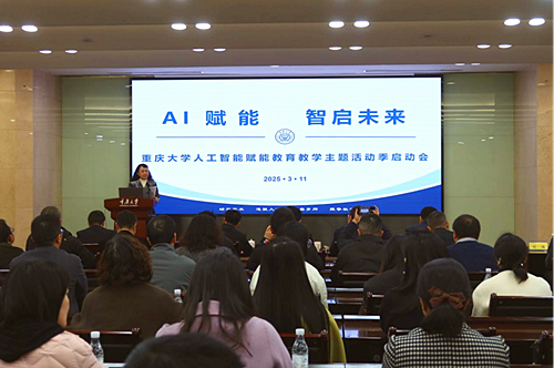 重庆市高等教育学会