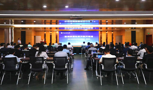 重庆市高等教育学会