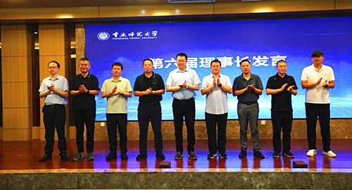 重庆市高等教育学会