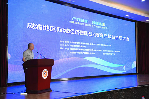 重庆市高等教育学会