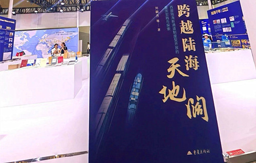 重庆市高等教育学会