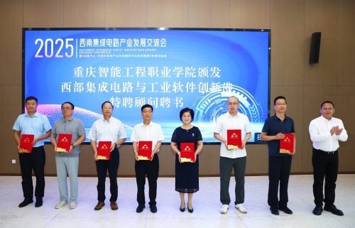 重庆市高等教育学会